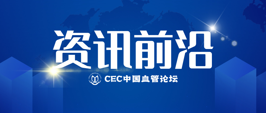 蓝色科技医疗健康会议微信公众号封面.png