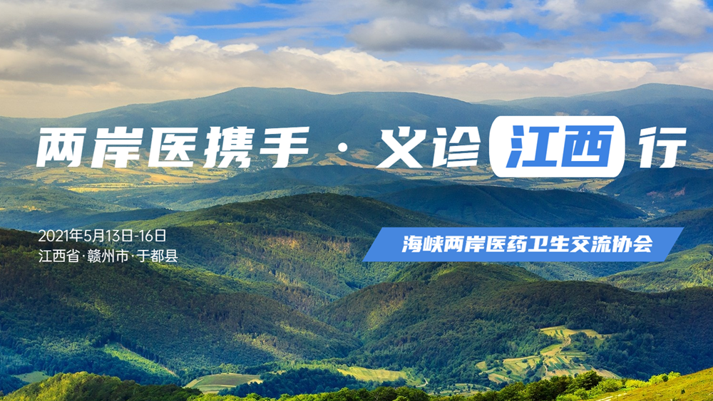 乡村旅游直播预告封面实景海报banner_副本.png