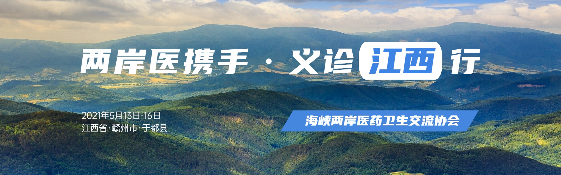 义诊